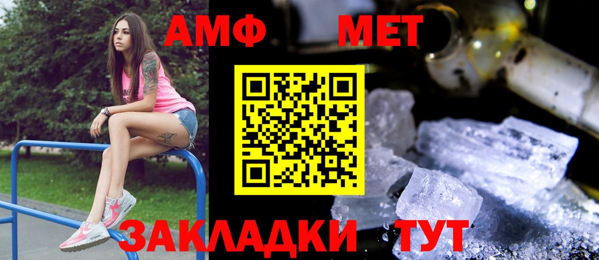 Амфетамин  АМФЕТАМИН  Вход с VPN  нарко площадка какой сайт  Краснокаменск  АМФЕТАМИН 97% 