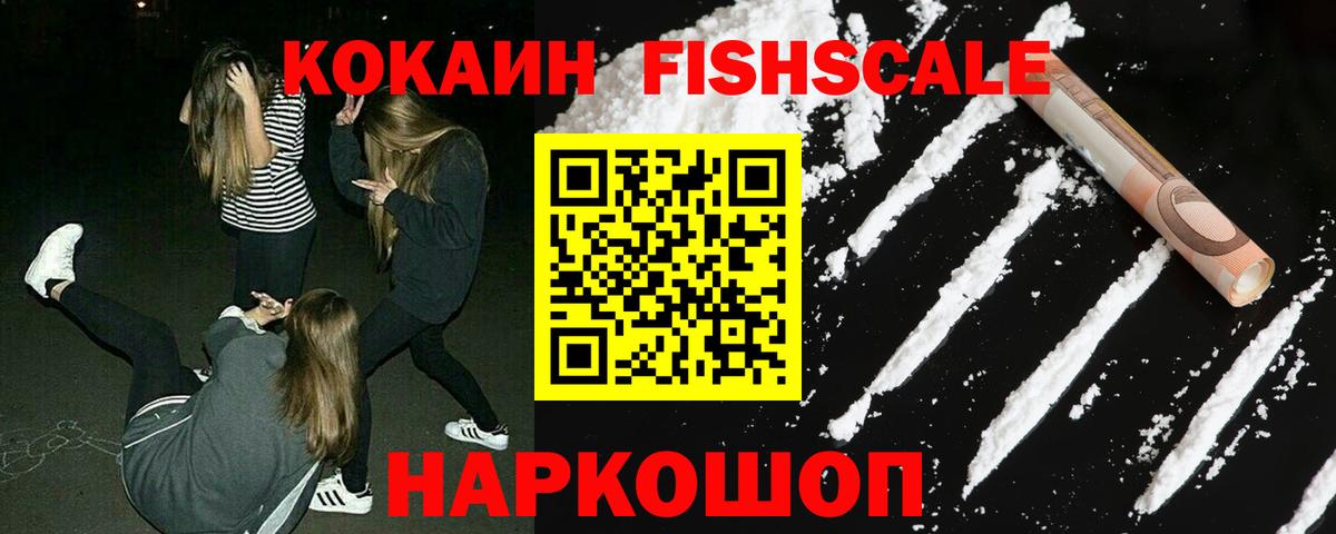 Краснокаменск  КОКАИН VHQ  Вход с VPN  КОКАИН VHQ 