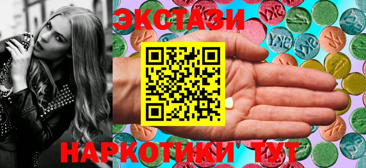 Ecstasy 300 mg  продажа наркотиков  ЭКСТАЗИ таблы  Краснокаменск  Вход с VPN 