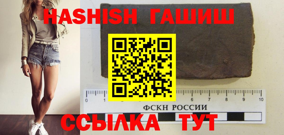 Гашиш Изолятор  Вход с VPN  ГАШИШ гарик  Краснокаменск 