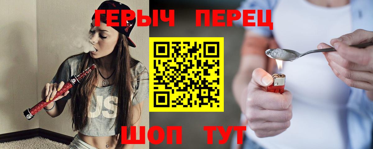 ГЕРОИН Афган  Вход с VPN  Краснокаменск 
