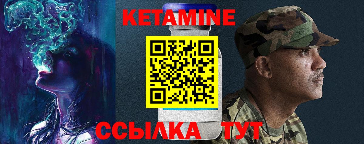Краснокаменск  КЕТАМИН ketamine  Кетамин VHQ  Вход с VPN 