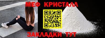 метамфетамин Краснодар