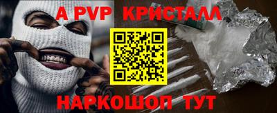 альфа пвп VHQ Комсомольск-на-Амуре