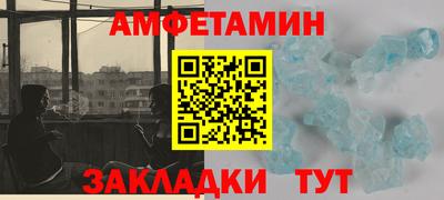 метамфетамин Краснодар