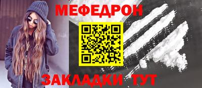 мефедрон Краснознаменск