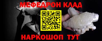 метамфетамин Краснодар
