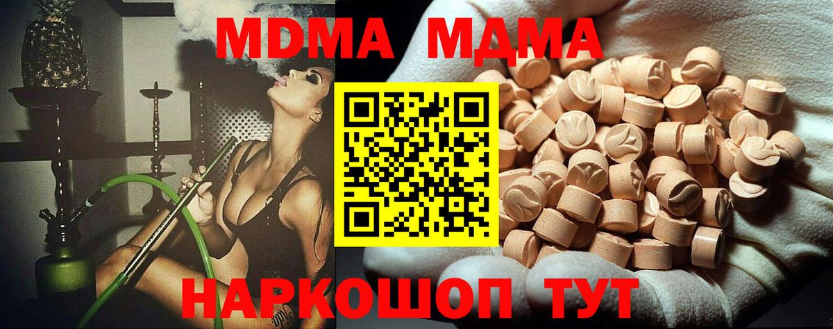 MDMA  МДМА кристаллы  Вход с VPN  Краснокаменск 