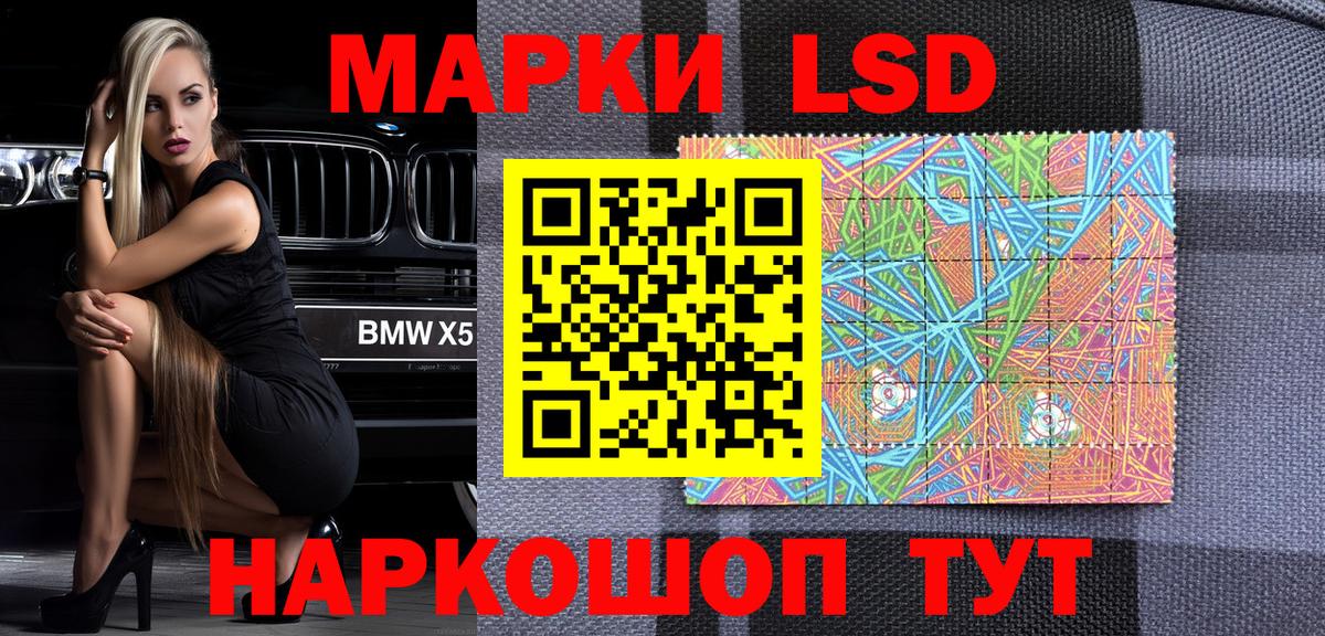 Наркотические марки 1,5мг  Вход с VPN  Краснокаменск 